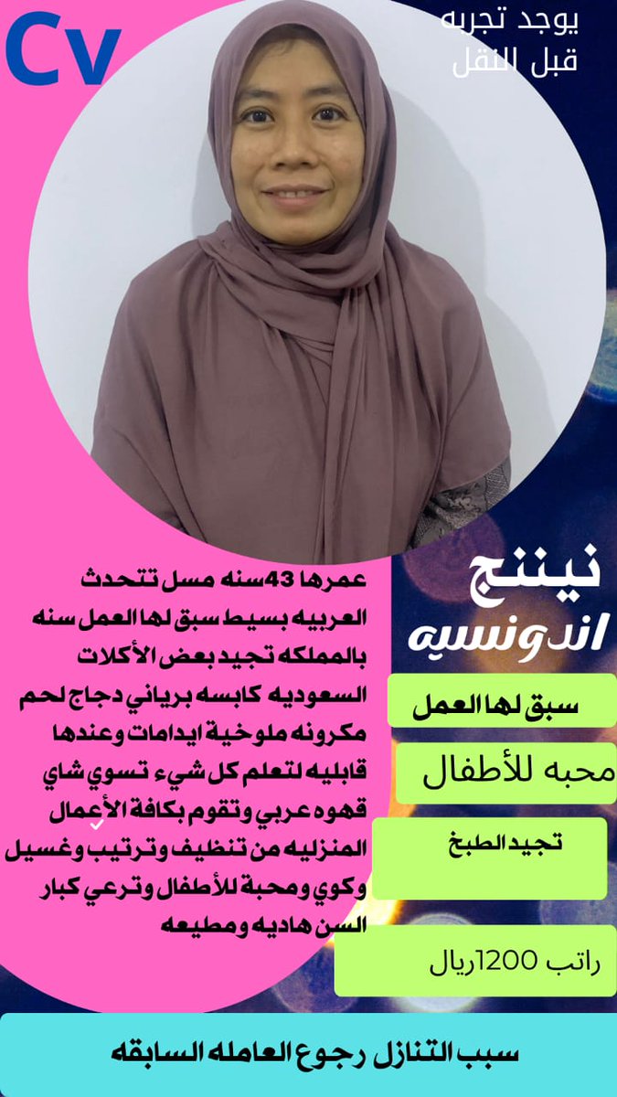 AlshhranyWatf's tweet photo. #ياسيده_كل_النساء https://t.co/tANDFov9tu