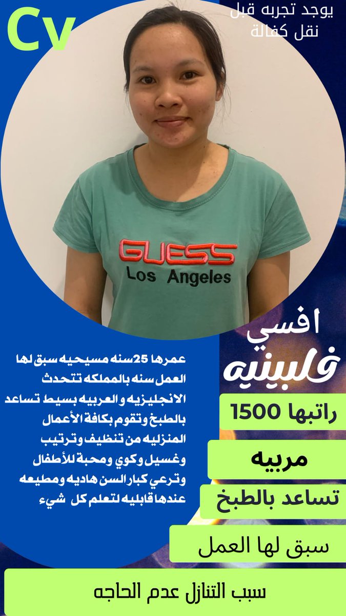 AlshhranyWatf's tweet photo. #ياسيده_كل_النساء https://t.co/tANDFov9tu