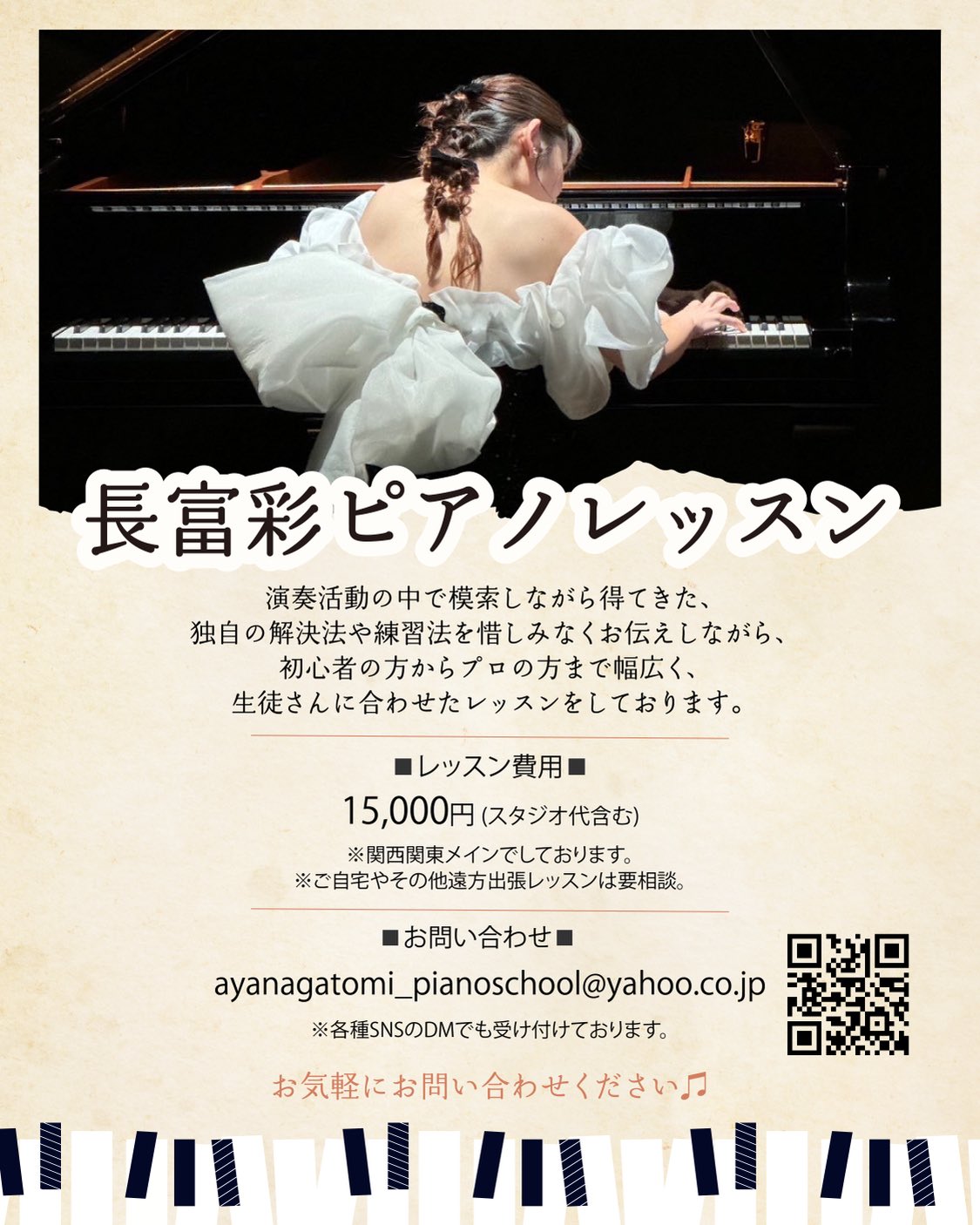 【中古】 AYA NAGATOMI in CONCERT PIANO RECITAL 邦画 TVU-S-5-1 51BRxMoSZiL._SY200_QL15_.jpg