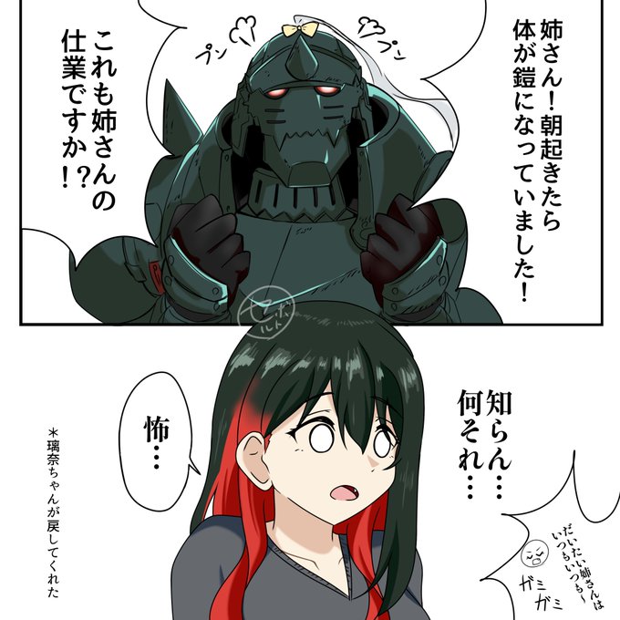 三船の錬金術師 