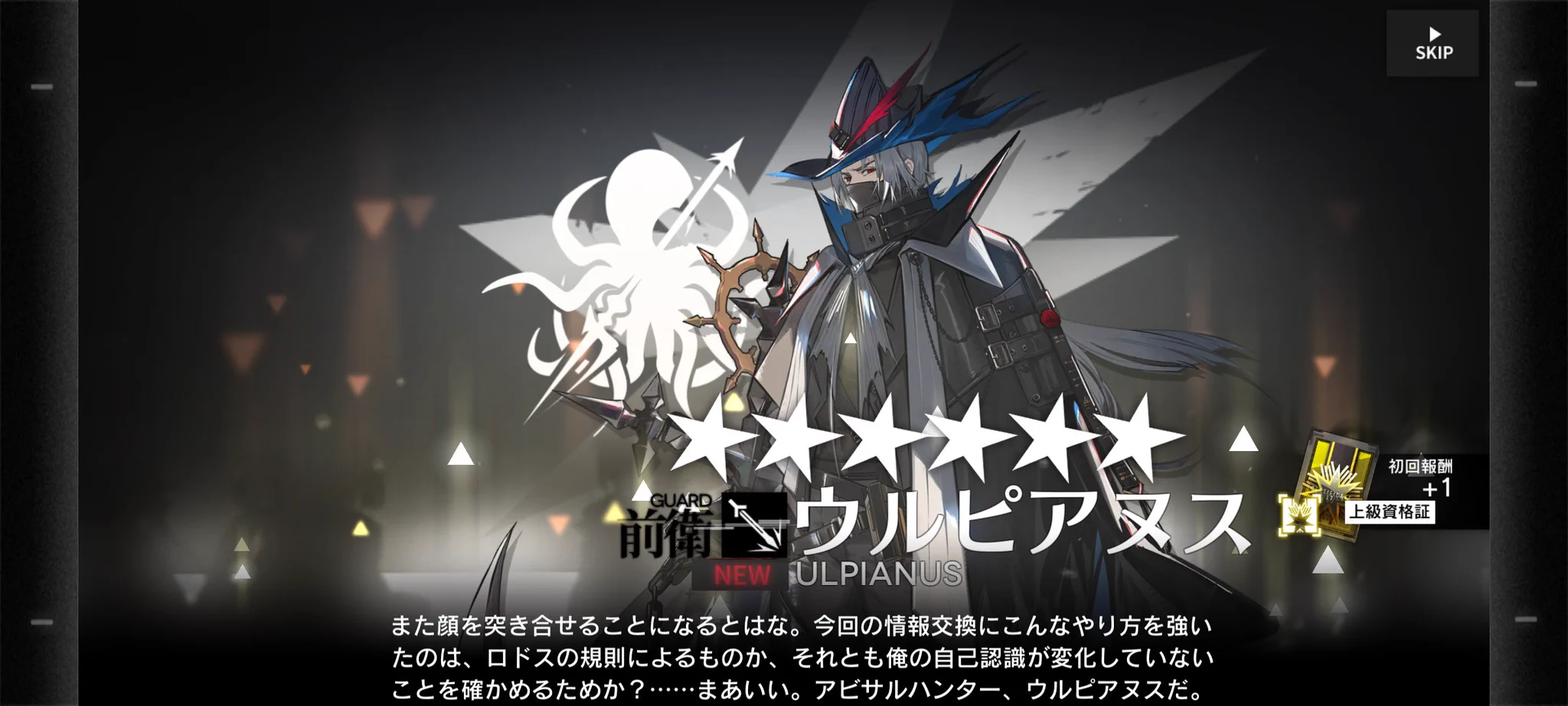 アークナイツ公式 on X: 