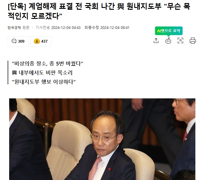 20개 먹은 넘과 한패였구나...