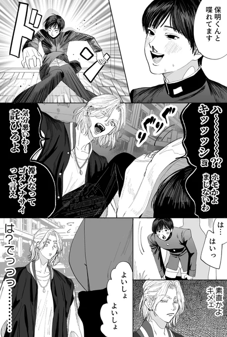 ② #創作BL 