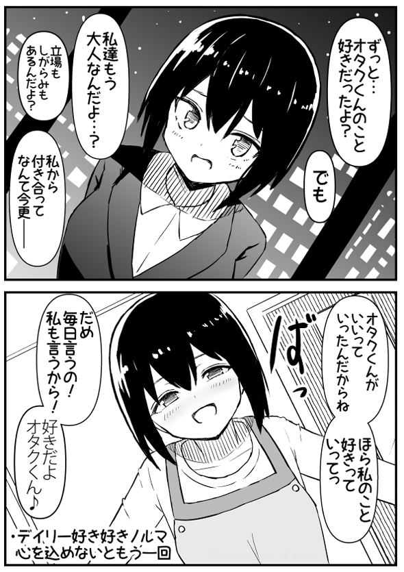大人は積極的になれないらしい 