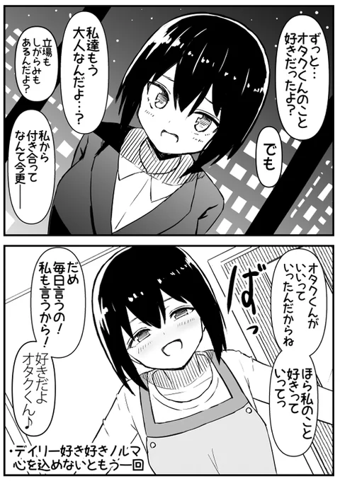 大人は積極的になれないらしい 