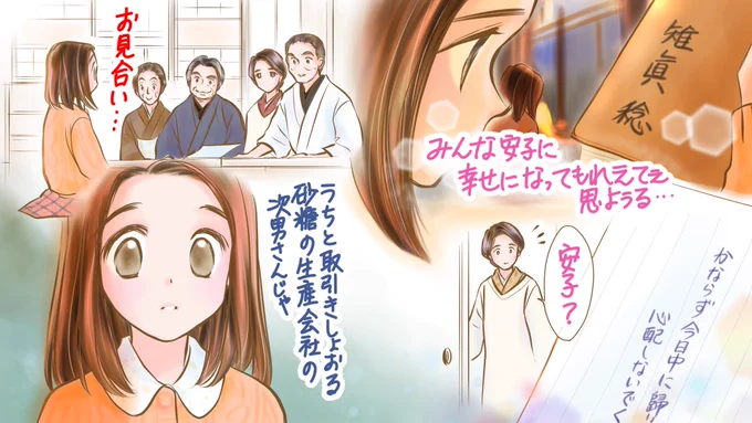 #カムカム #カムカム絵 #カムカム再放送 第8話-①💕
(8枚になったのでツリー形式でつなげます☺️)
砂糖の配給が少なく、作れるお菓子も減ってきた。金太は店のために安子にお見合い話を持ってくる。安子は1日だけ、稔に会いにいくことにした… 