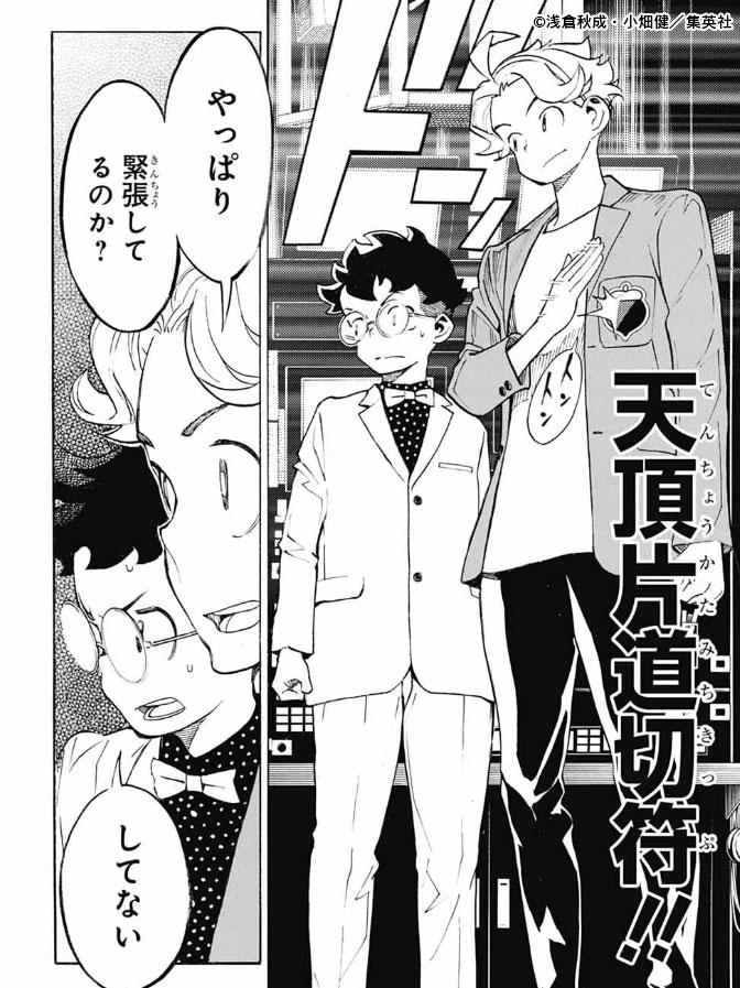 ショーハショーテン！ 公式 on X: 