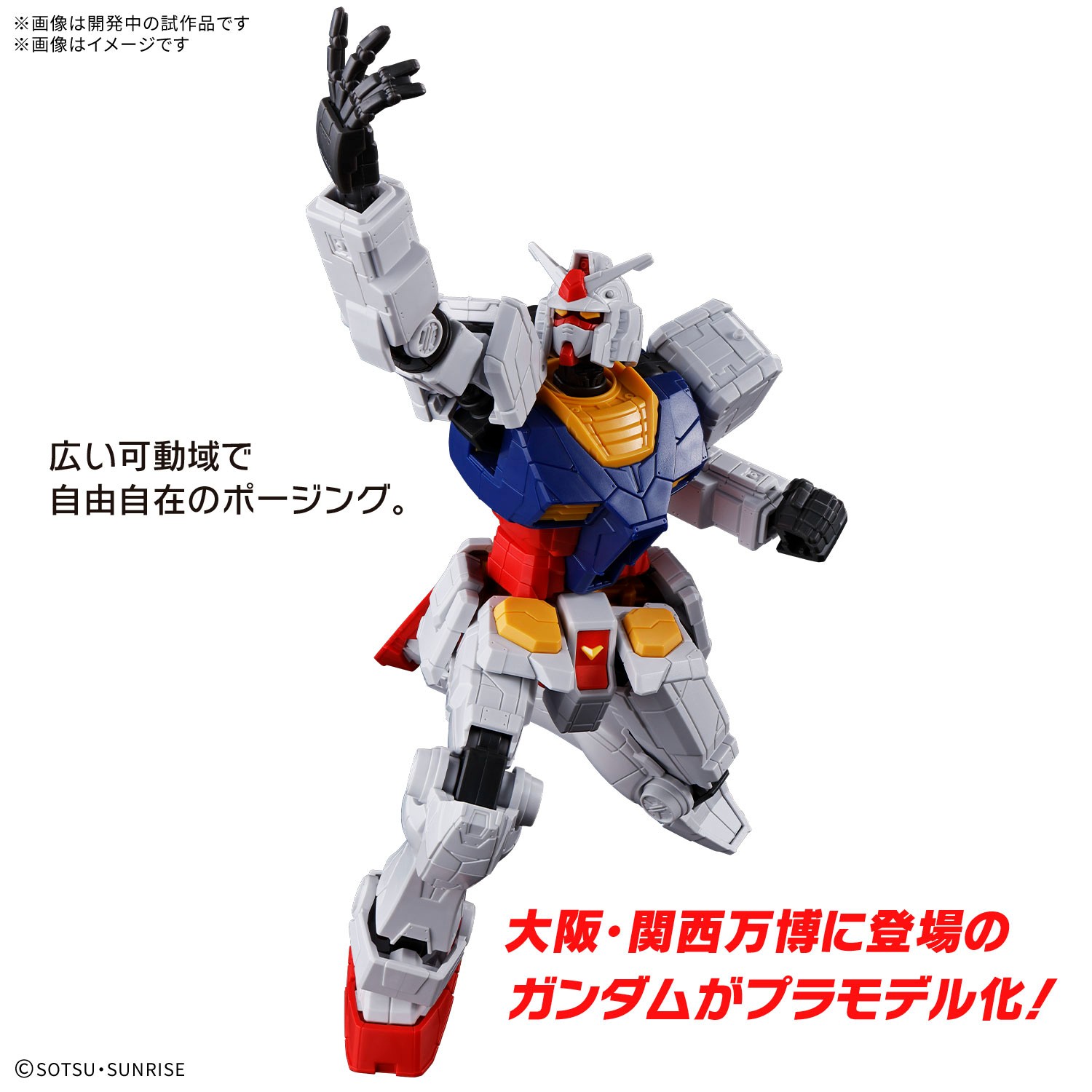 BANDAI SPIRITS ホビー事業部 on X: 