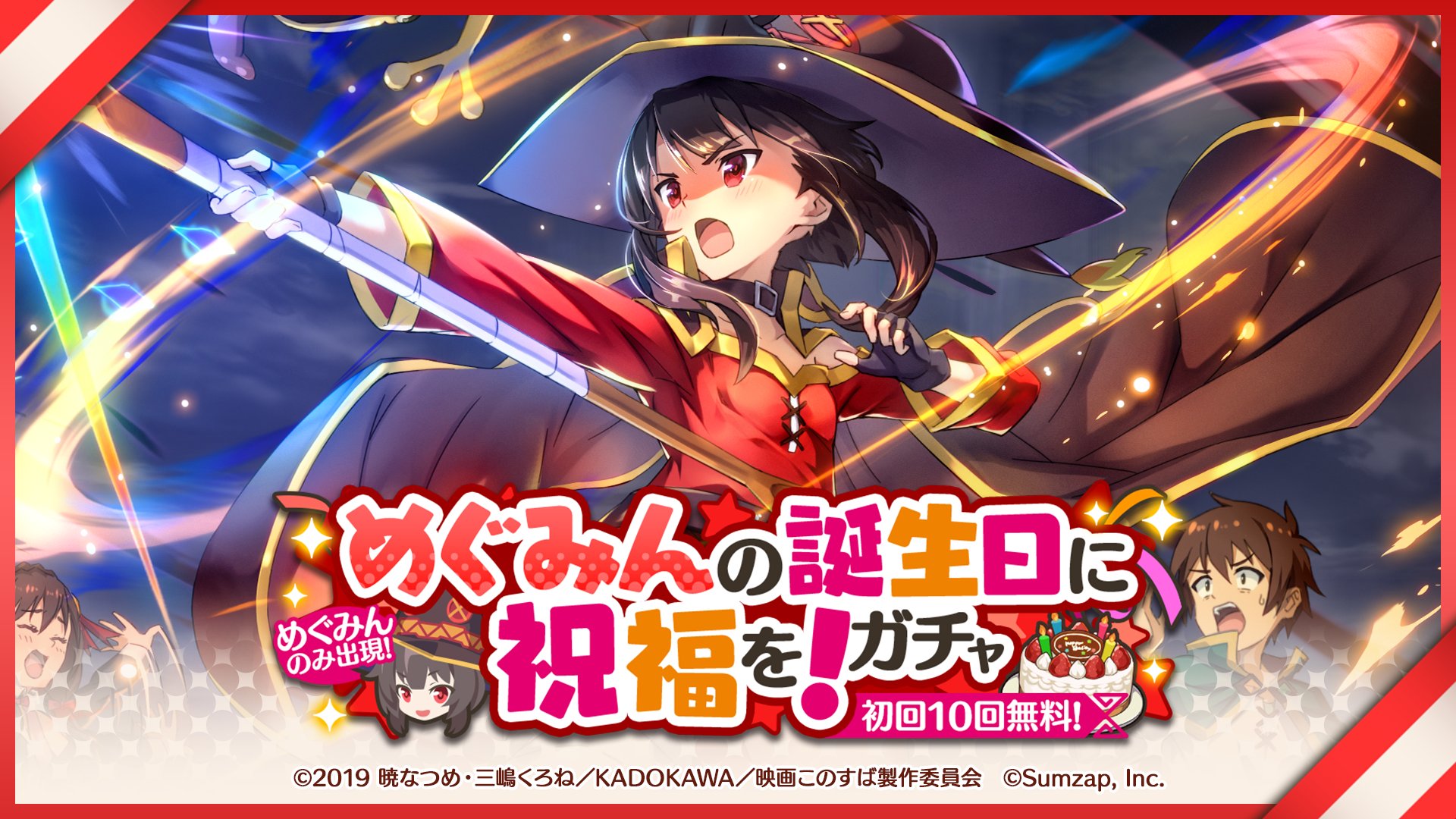 このファン』この素晴らしい世界に祝福を！ファンタスティック