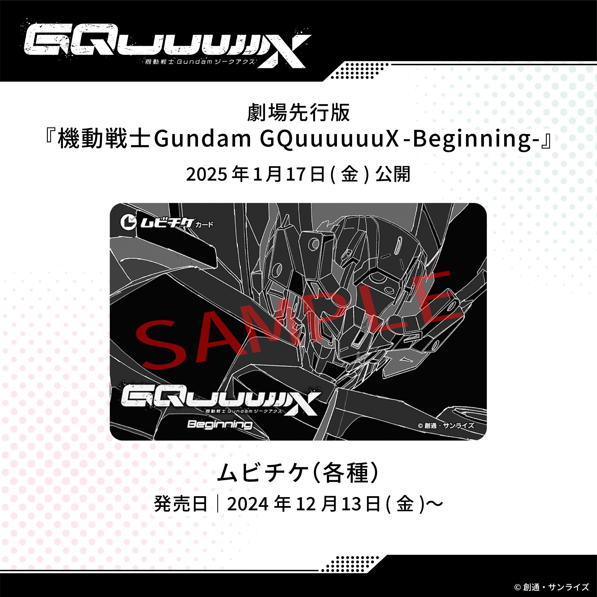 正規激安 GQuuuuuuX（ジークアクス） 機動戦士Gundam on  X: ミュージシャン