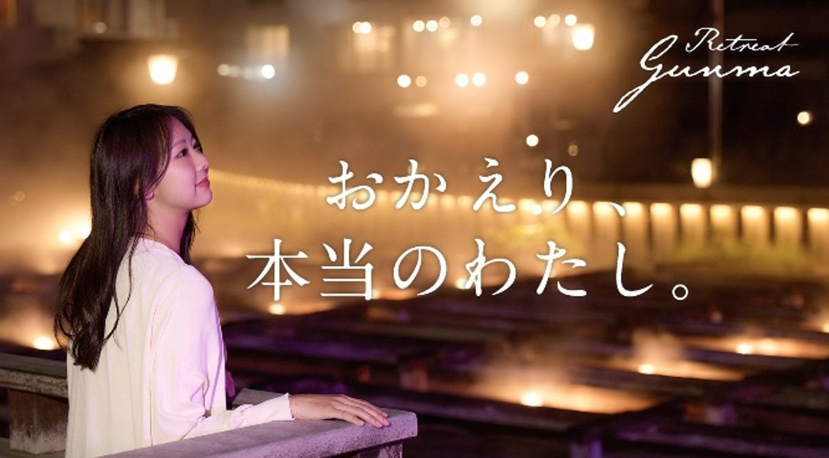Gunma_kankou's tweet photo. ＼リトリートぐんまプラン販売中📣／
日常から離れてゆったり心と身体を癒やし、自分をリセットする「リトリート」を体験
できるプランが、楽天トラベルと群馬県観光公式サイトで販売中です！
▼楽天トラベル💼
https://t.co/HhwU6wfXXI
▼観光ぐんま🌳
https://t.co/zxbxOkcyUg
#旅行 #癒し #群馬県 #リトリート #リトリートぐんま