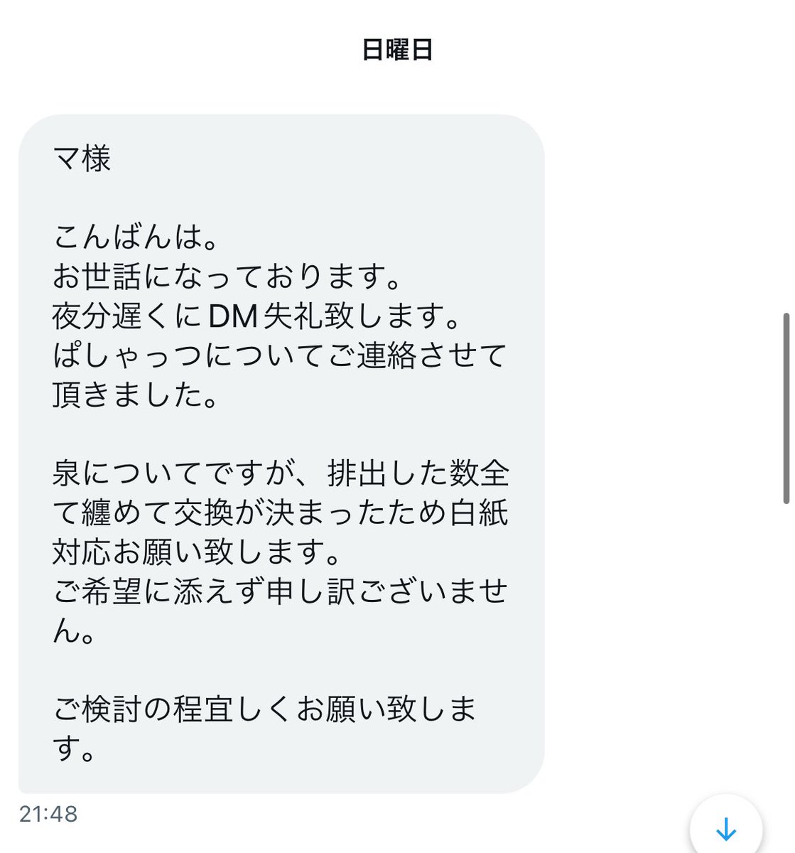 4_yzolh's tweet photo. ⚠️
注意喚起とまではいかないのですが、双方の認識違いにより発生してしまった事案です。仮約束取引の際には十分ご注意ください。
あんスタTRIPのぱしゃっつの方で予約時に仮約束をしていました。
発売後、別の方と纏めて交換が出来るからという理由で半ば強引に仮約束を白紙にされてしまいました。↓ https://t.co/oZxx0iai6z