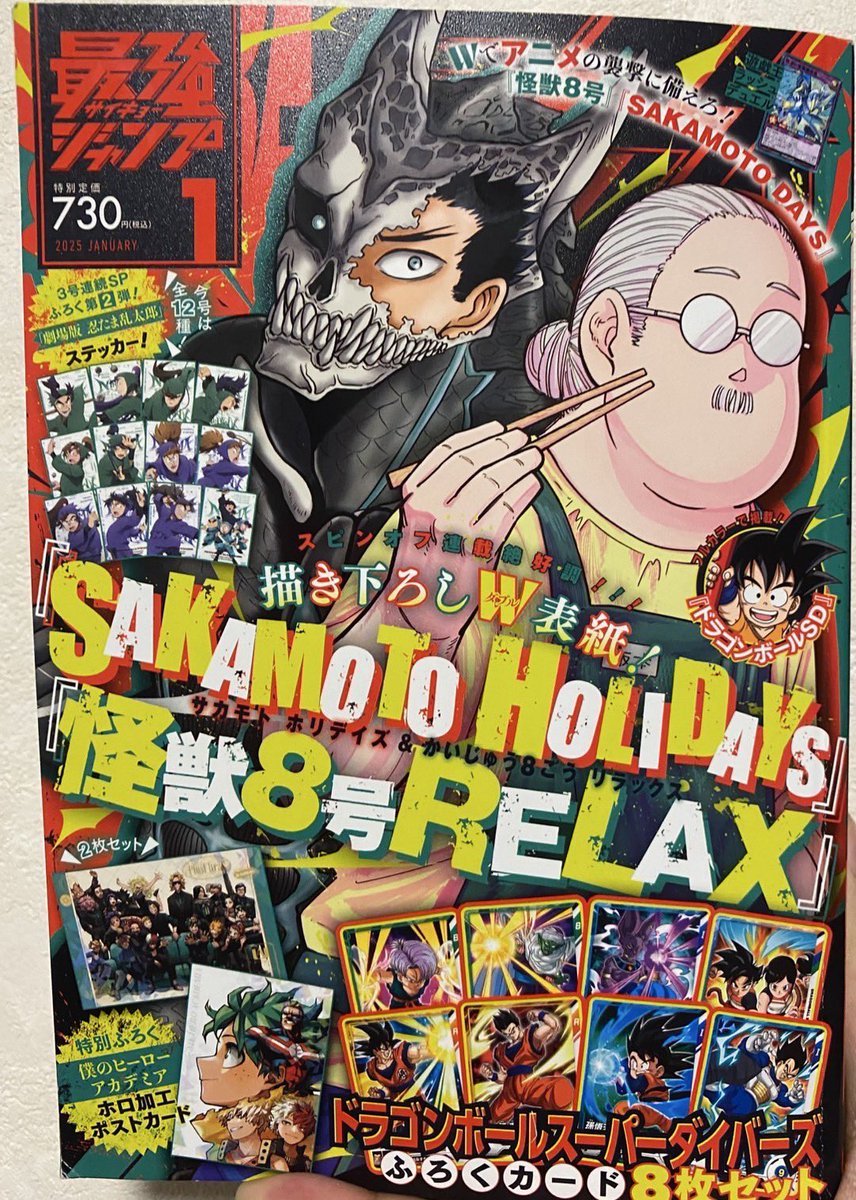 【告知】 本日12/4(水)発売の最強ジャンプ1月特大号に読切『怪店!トコヤミレストラン』掲載されてます🙋‍♂️!!よろしくお願いします!! 