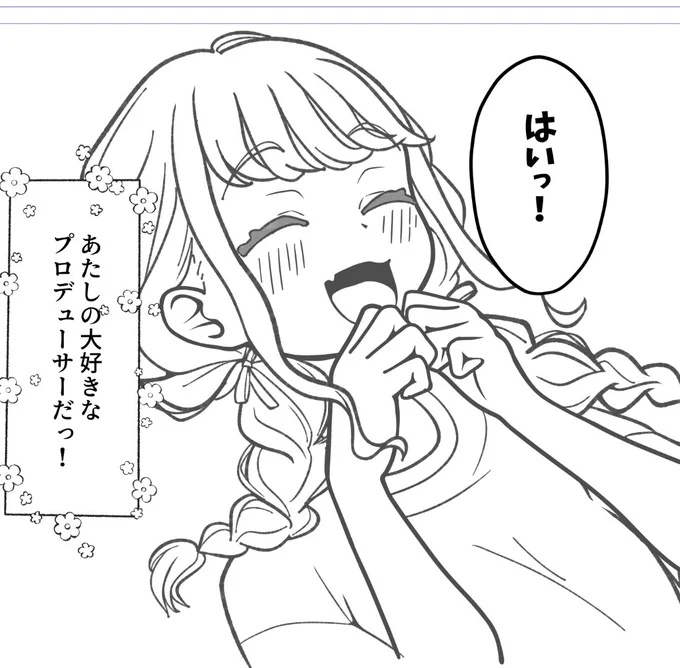 やるぞ…!ことねと!""ラブコメ""を……ッ! 