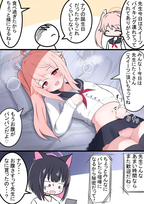 テストナツ 