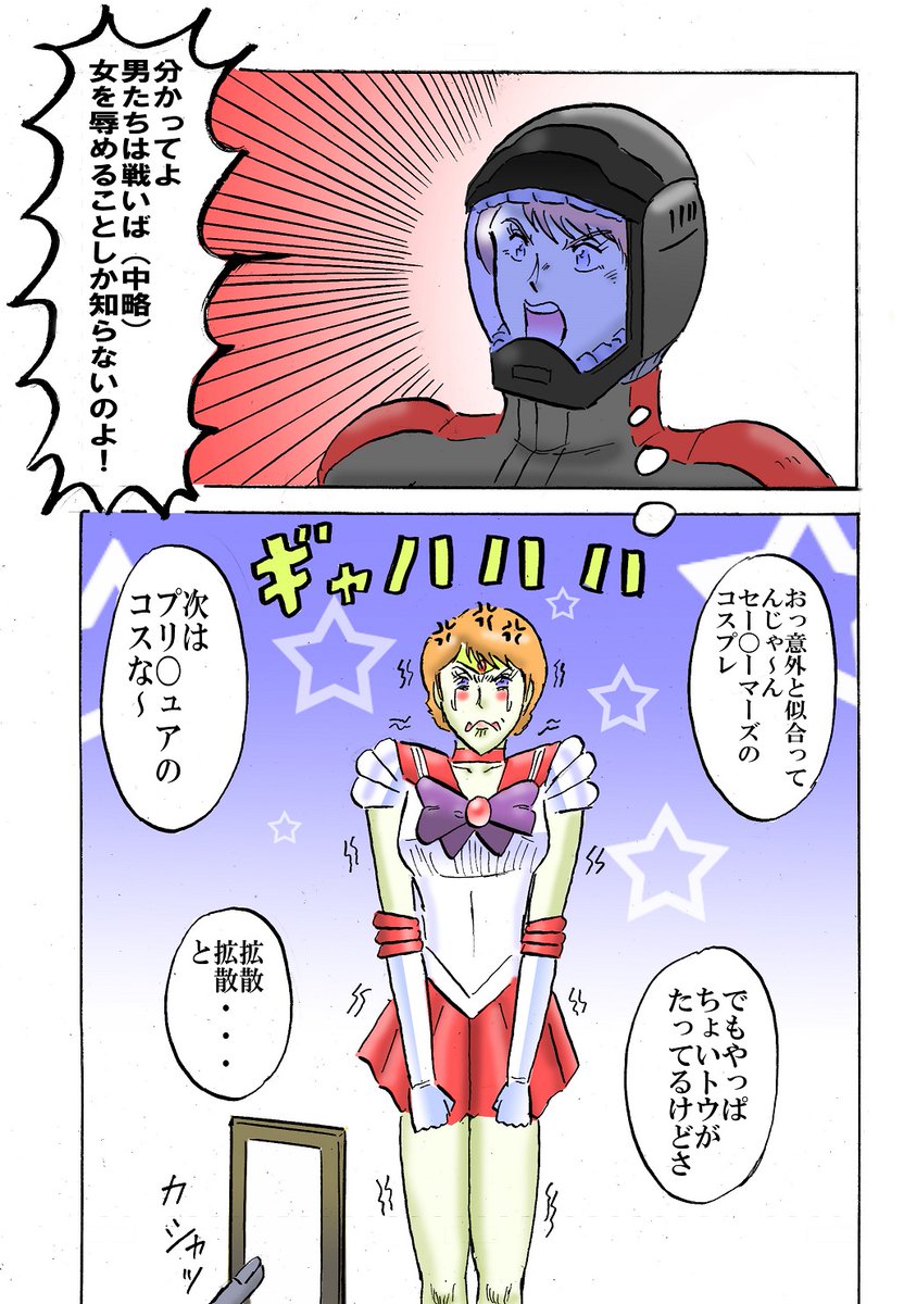 今日はティターンズ結成日とな!? 