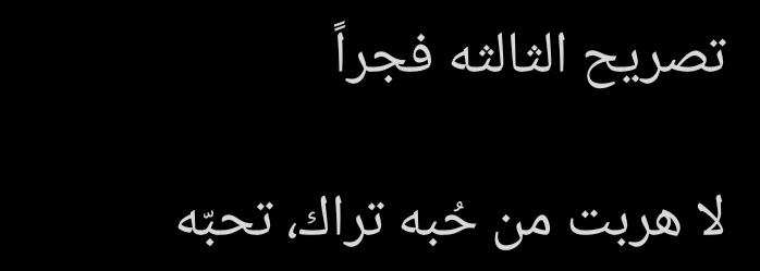 الشويلي (@hmo18k) on Twitter photo 
