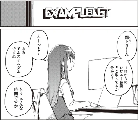 架空の企業名考えるのめんどくさくて、実在する会社と万一かぶるといけないし、ネタとしてRFC2606で定義されてるドメインにした 