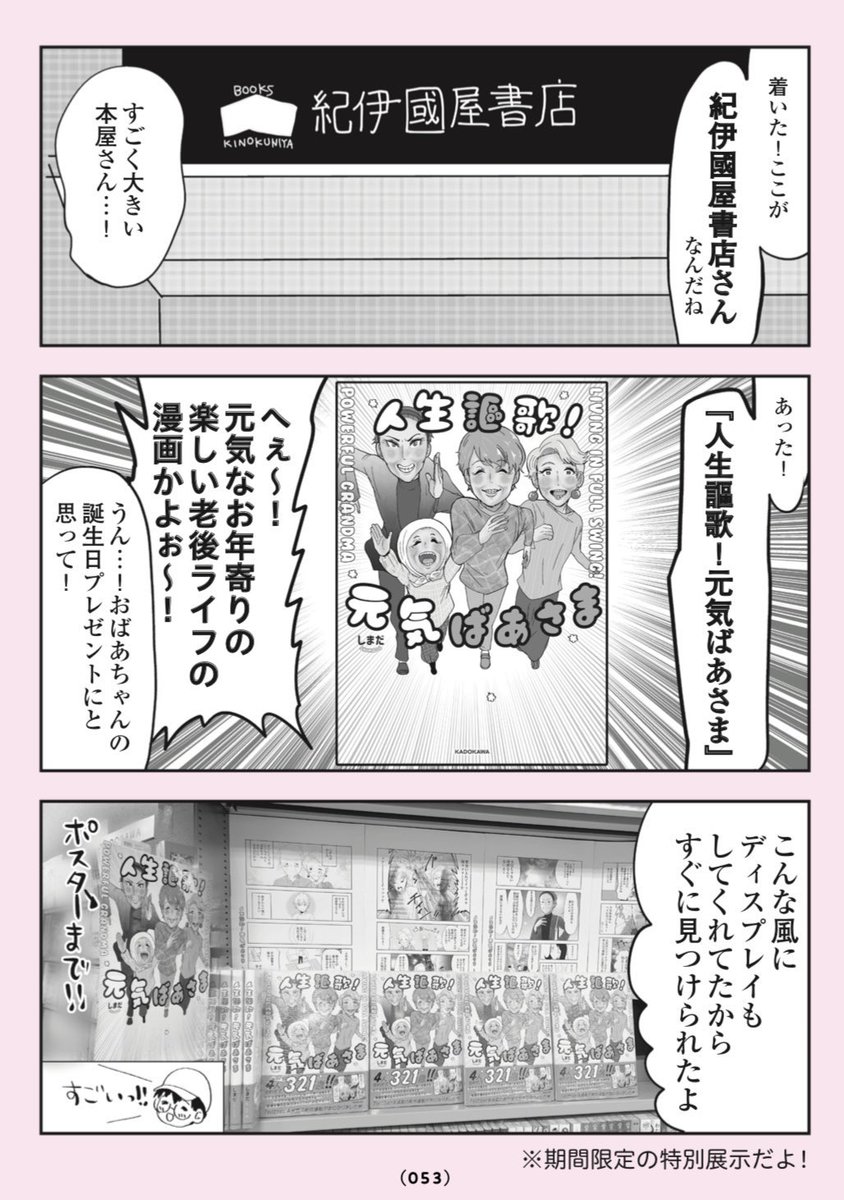 気弱な小学生…チンピラに絡まれてしまう😭6/9 