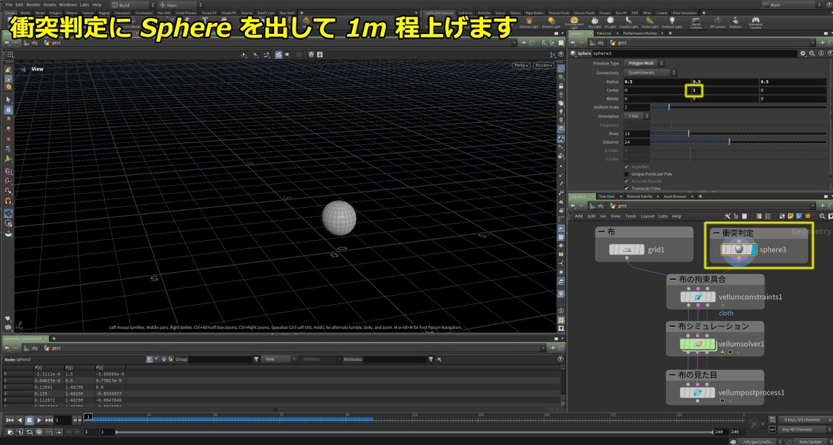 MigaqOfficial's tweet photo. ◢◤ べラム(布シミュレーション)◢◤さわりだけ #MIGAQ #VFX #Effect #Houdini #Houdinistudy #cg #tips #SideFXstudy #Vellum #DOP #SOP #MIGAQstudy #企業公式相互フォロー #企業公式さんと繋がりたい #Cloth #Baloon https://t.co/i2UQtqfOZq