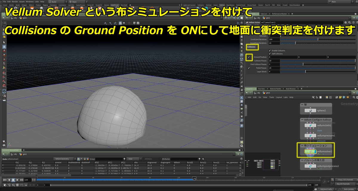 MigaqOfficial's tweet photo. ◢◤ べラム(風船シミュレーション)◢◤さわりだけ #MIGAQ #VFX #Effect #Houdini #Houdinistudy #cg #tips #SideFXstudy #Vellum #DOP #SOP #MIGAQstudy #企業公式相互フォロー #企業公式さんと繋がりたい #Cloth #Baloon https://t.co/vFjZtXzd2Y