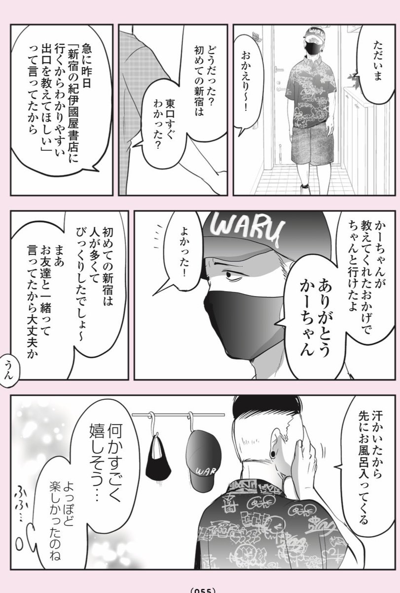 気弱な小学生…チンピラに絡まれてしまう😭7/9 
