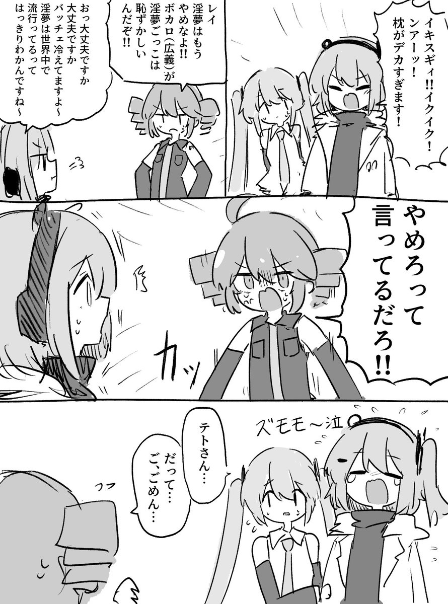 champon_ken's tweet image. レイ学習