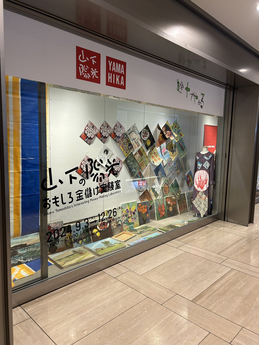 ko_kawakami's tweet photo. 最高なので、是非みなさまも！

【生活工房ギャラリー】山下陽光(@ccttaa)のおもしろ金儲け��験室•12月26日（木）月休　9〜21時

https://t.co/gzUmwwdInC https://t.co/Sd3BqUH0CX