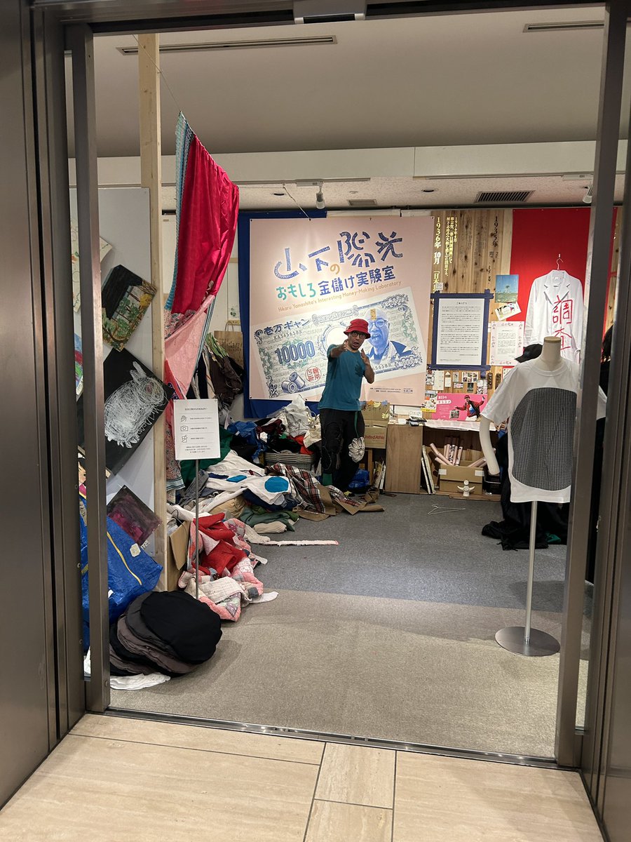 ko_kawakami's tweet photo. 最高なので、是非みなさまも！

【生活工房ギャラリー】山下陽光(@ccttaa)のおもしろ金儲け��験室•12月26日（木）月休　9〜21時

https://t.co/gzUmwwdInC https://t.co/Sd3BqUH0CX