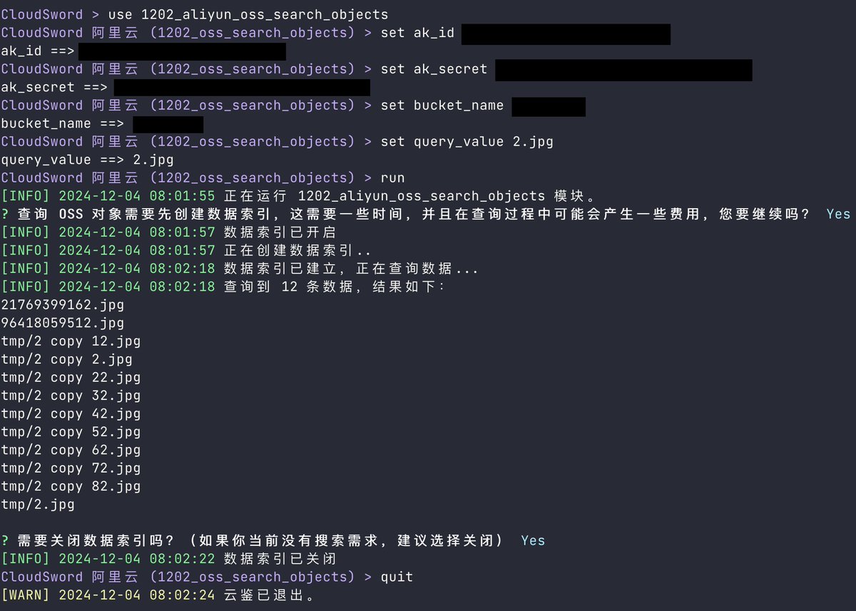 翻存储桶是个很繁琐的活，所以这次给云鉴加了一个查询存储桶对象名称的功能，在真实场景中这个功能想必能派上不少用场。
云鉴是一个支持多云利用手法的工具，采用类 MSF 操作逻辑，预计 12 月中旬对外发布，目前正在疯狂加功能中😀