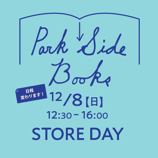 hibi_d_room's tweet photo. 今度の日曜日
@HONBAKOcafe でSTOREDAYを行います。
引き続き、集めたZINEを読んでは、情報と感想をつけて整理中。
色々あるのでZINEコレクション見に来てください。
#parksidebooks #STOREDAY https://t.co/ck9zjLn3fM