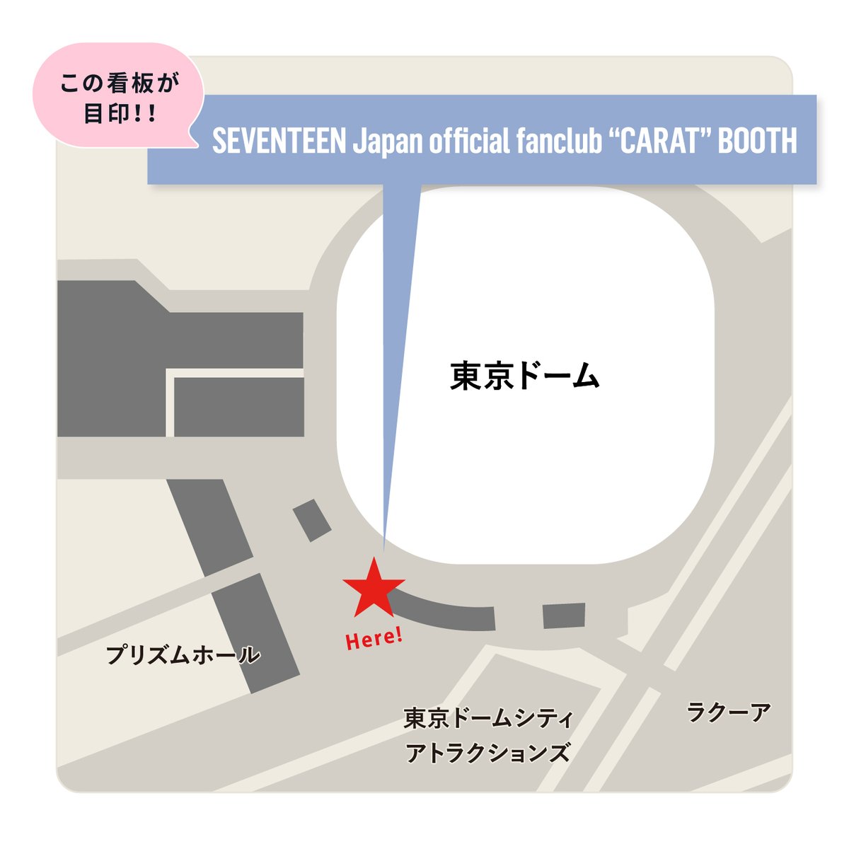 SEVENTEEN NEW_ CARAT ブース　ドギョム SEVENTEEN JAPAN NEWS] 『SEVENTEEN [RIGHT HERE] WORLD TOUR IN JAPAN