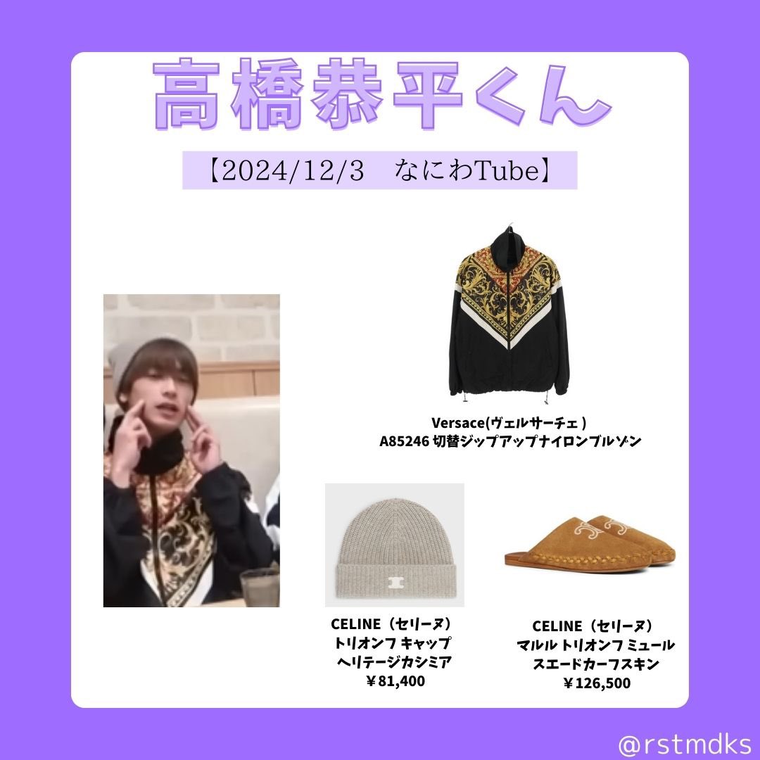 なにわ男子特定班🔎 على X: なにわ男子特定班🔎 على X: