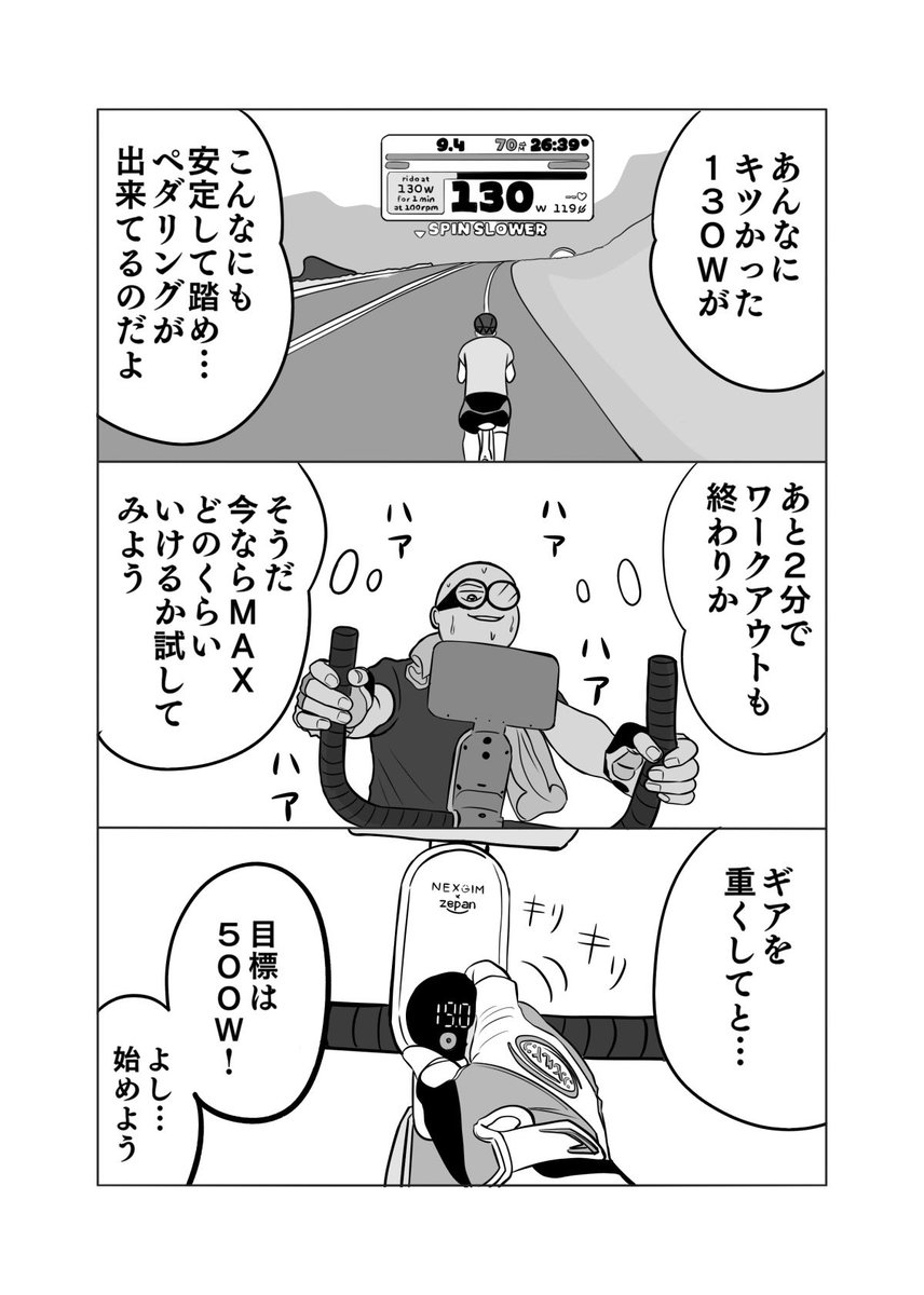 ロードバイクに乗ったことのない40代、脂肪肝の会社員がZWIFTが始めた話。
8/14

電子書籍一気読み✨
#ZWIFT 