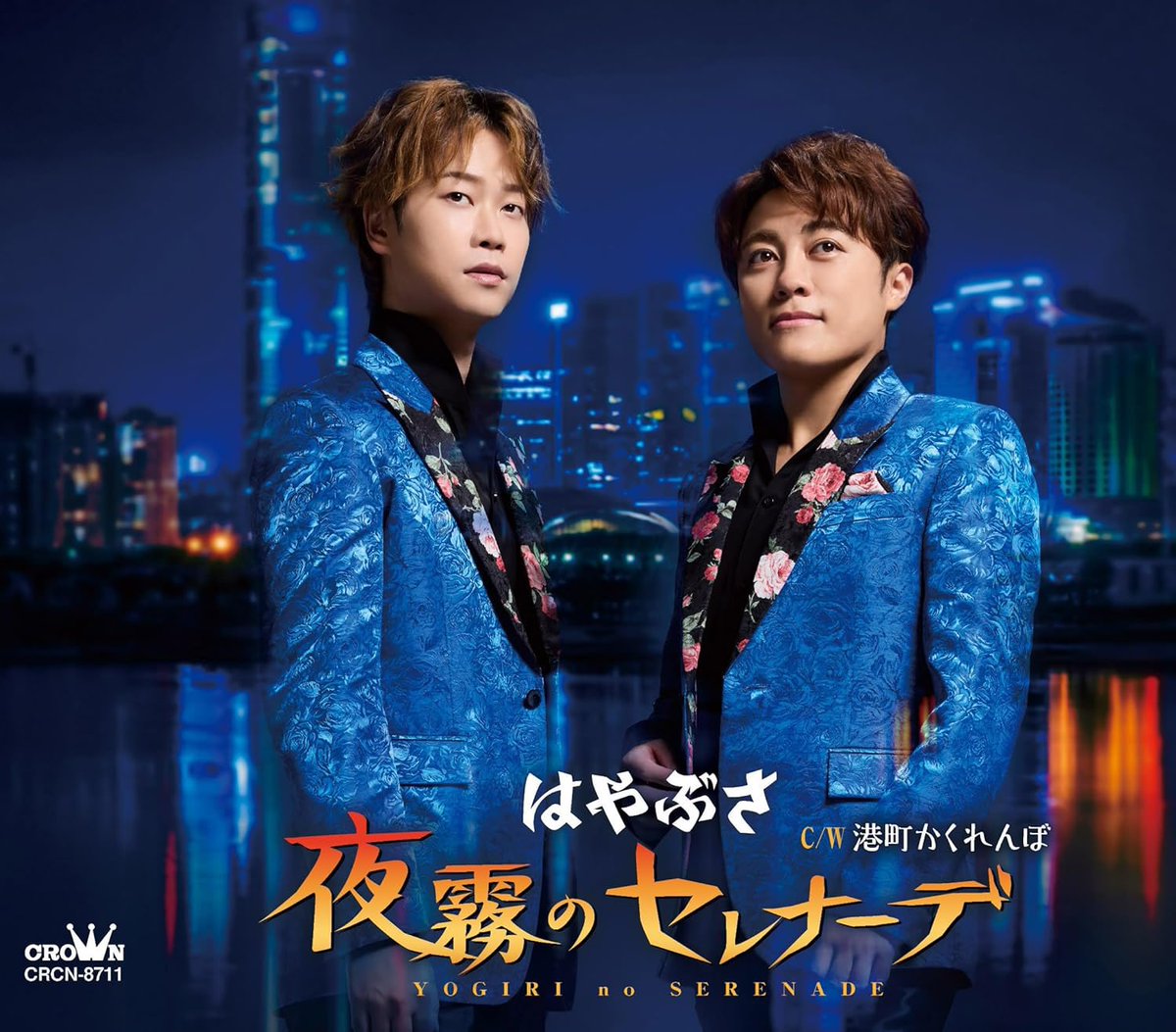 ついに新曲『夜霧のセレナーデ』の発売日を迎えました!本当に有難う ついに新曲『夜霧のセレナーデ』の発売日を迎えました!本当に有難う
