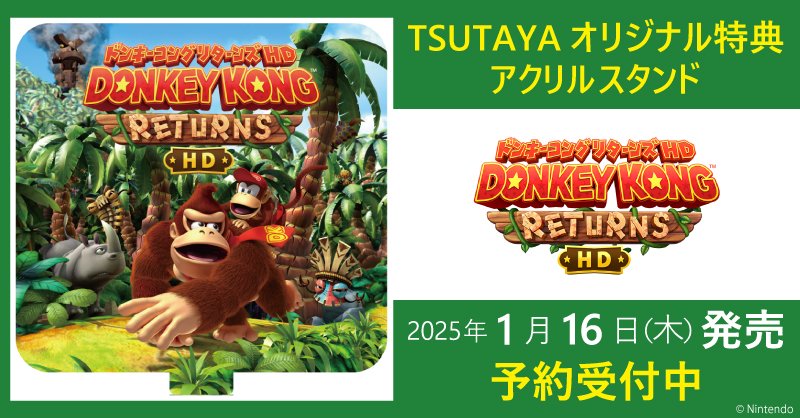 TSUTAYAオリジナル特典あり🎁／ 『アクリルスタンド』が先着でもらえる