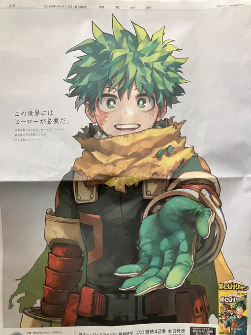 新聞! 