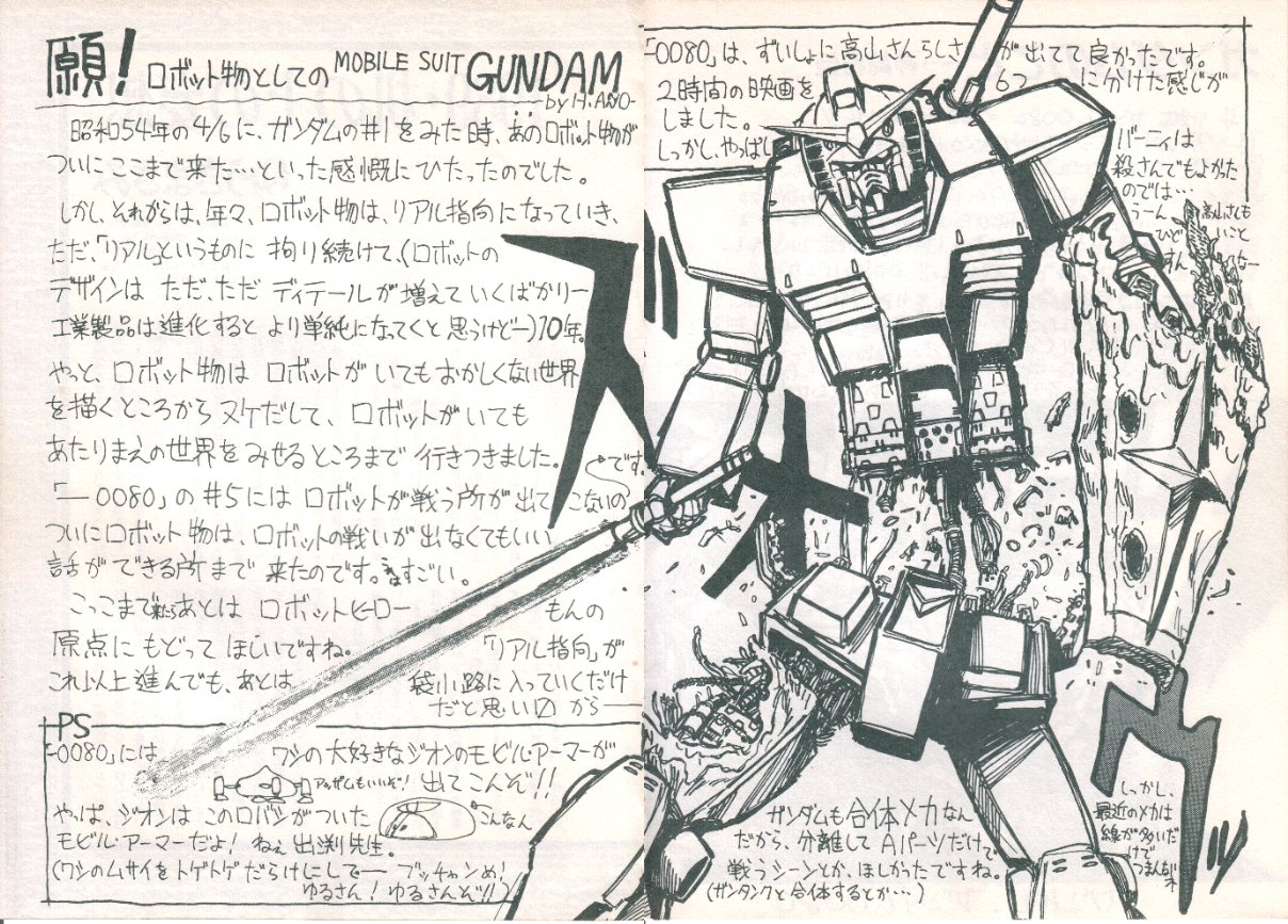 希少カット ガンダム ジークアクス 特典 フィルム シャア ザク