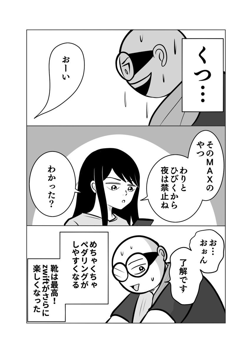 ロードバイクに乗ったことのない40代、脂肪肝の会社員がZWIFTが始めた話。
9/14

電子書籍一気読み✨
#ZWIFT 
