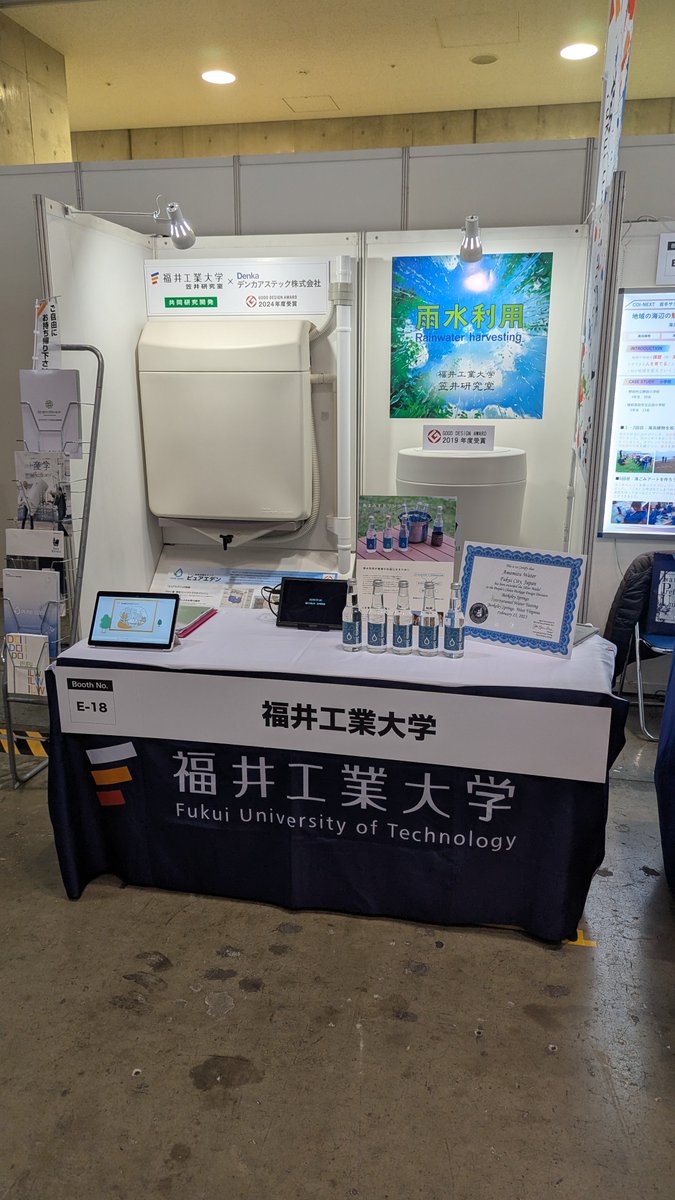 LabKondo's tweet photo. 東京ビッグサイトで今日から開催されるエコプロに出展してます！ https://t.co/7E3dC52McX