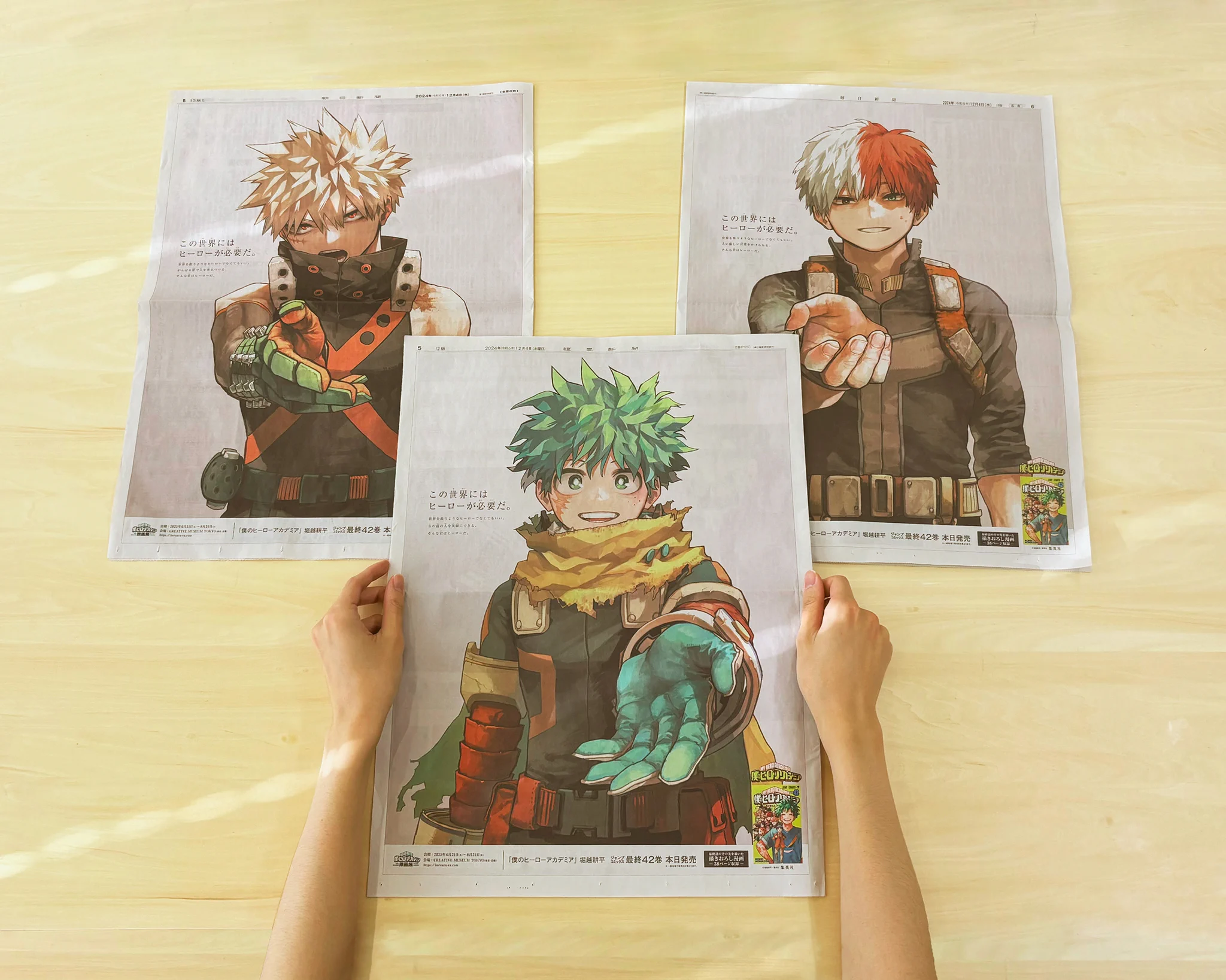 僕のヒーローアカデミア 新聞 緑谷出久 爆豪勝己 轟焦凍 僕のヒーローアカデミア公式 on X: 