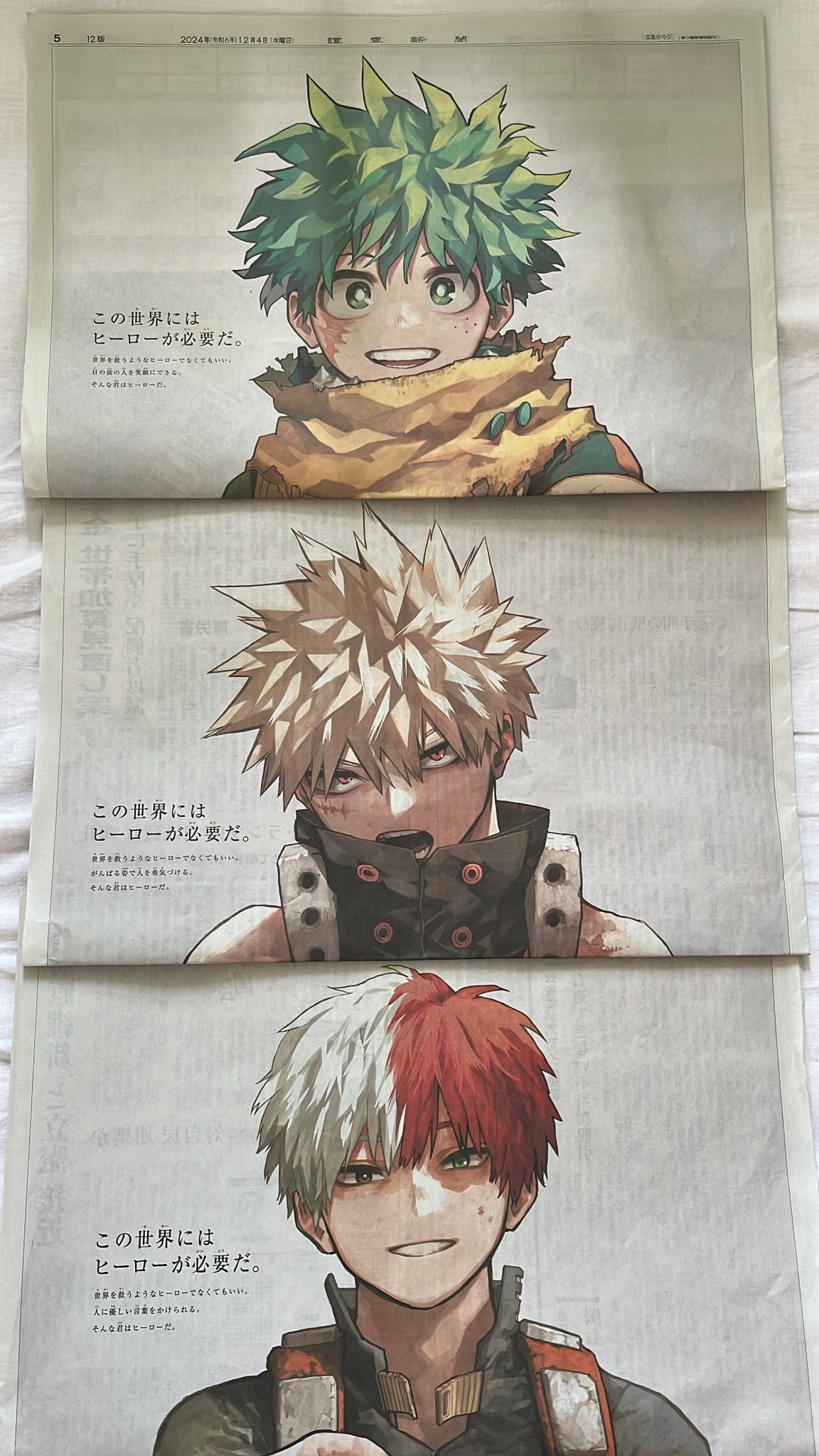 💥爆豪勝己の最大の見せ場が訪れるまで投稿し続ける垢 💥爆豪勝己の最大の見せ場が訪れるまで投稿し続ける垢