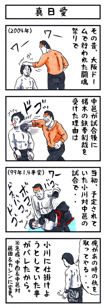 このエピソード。実はうっすら記憶にあったんだが、ググったら2件ほどしかヒットしなかったので新刊掲載を見送った作品。さて真実はどっち。。

#嘘か本当かわからないことを呟いてフォロワーを惑わす 