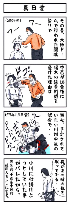 このエピソード。実はうっすら記憶にあったんだが、ググったら2件ほどしかヒットしなかったので新刊掲載を見送った作品。さて真実はどっち。。

#嘘か本当かわからないことを呟いてフォロワーを惑わす 
