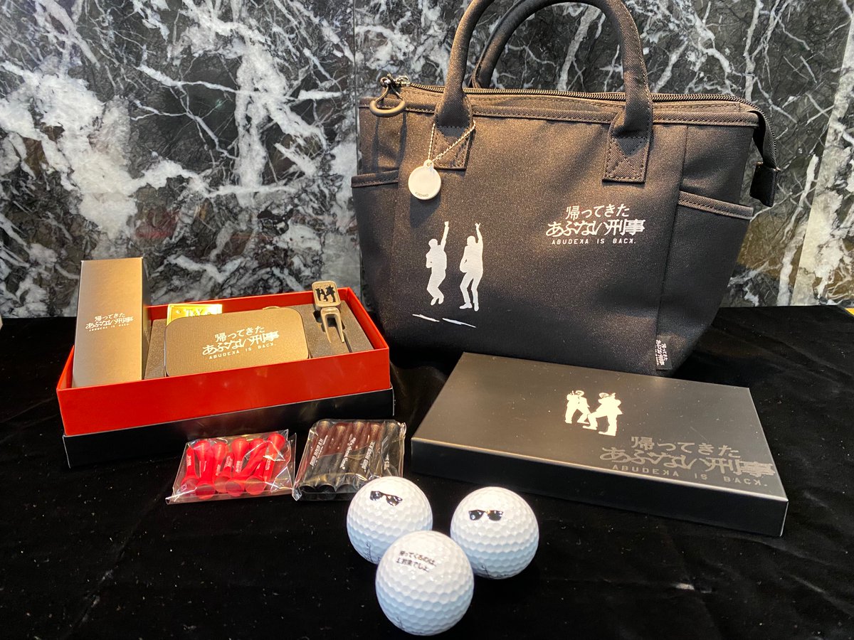 映画『帰ってきた #あぶない刑事』 パッケージ発売記念 ＼ #ゴルフ