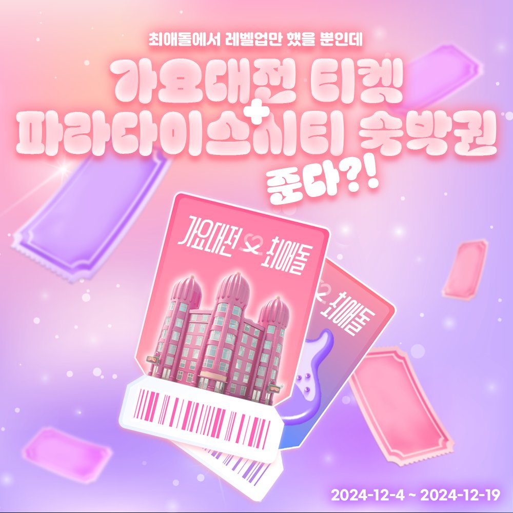 최애돌 tweet media