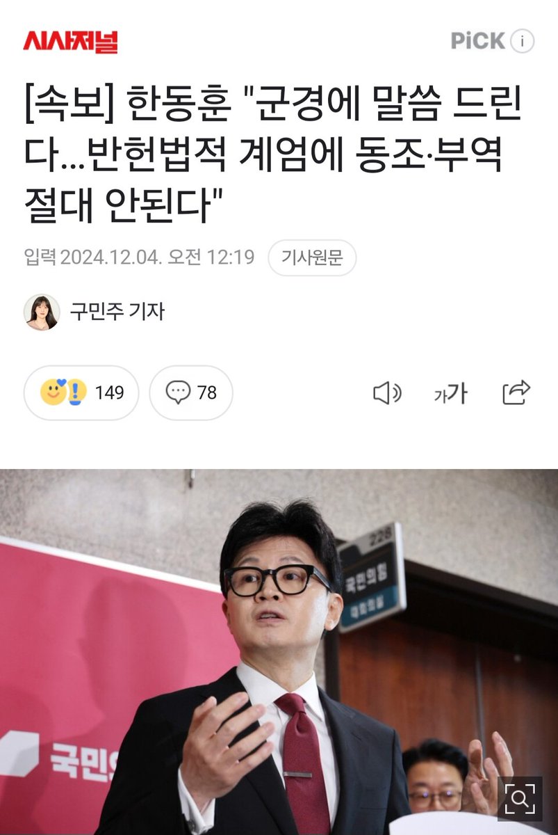 난 진영을 떠나 이거 보고 한동훈 다시봤고 고맙더라