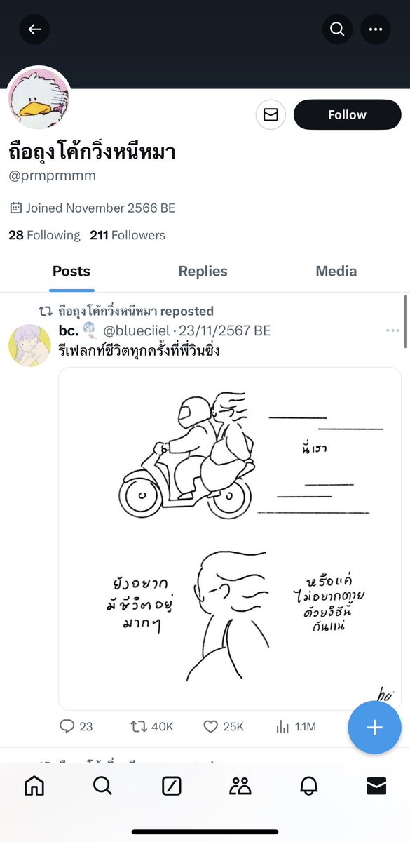 m2ndworld's tweet photo. แอคนี้เป็นมิจจี้ ขอให้กรรมติดจรวดจ้า 🫶🏻  #หารspotify https://t.co/vxxO5LKkYO