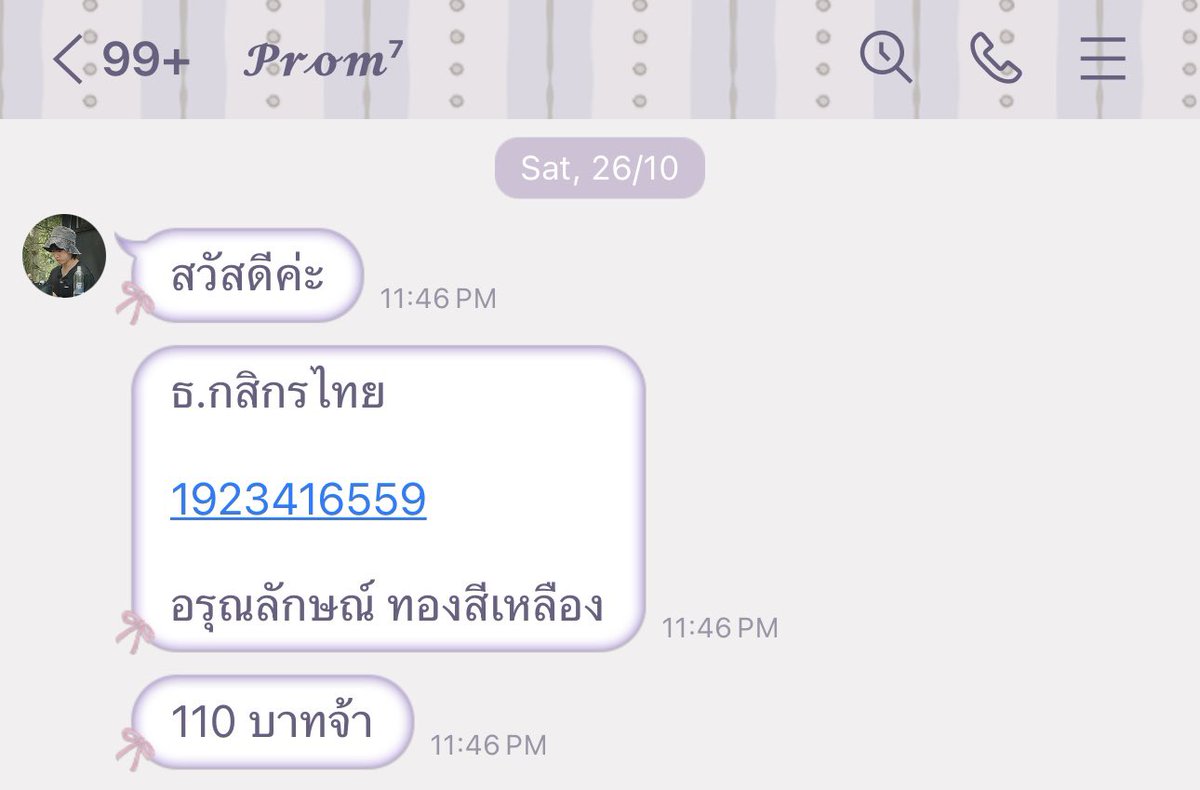 m2ndworld's tweet photo. แอคนี้เป็นมิจจี้ ขอให้กรรมติดจรวดจ้า 🫶🏻  #หารspotify https://t.co/vxxO5LKkYO