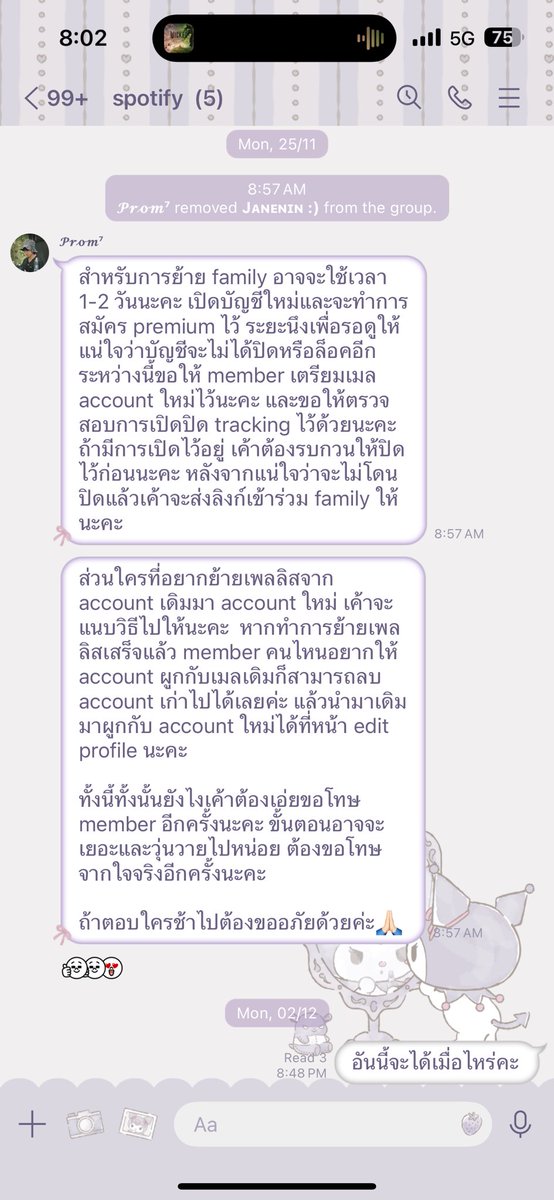 m2ndworld's tweet photo. แอคนี้เป็นมิจจี้ ขอให้กรรมติดจรวดจ้า 🫶🏻  #หารspotify https://t.co/vxxO5LKkYO